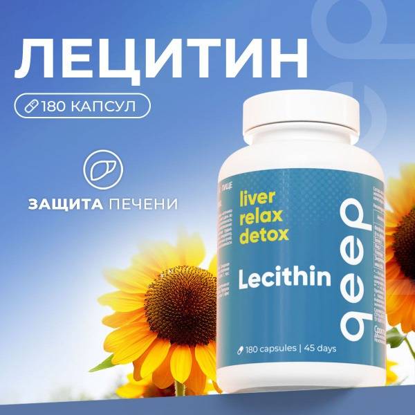 Lecithin 1200mg Capsules - 180 Count
