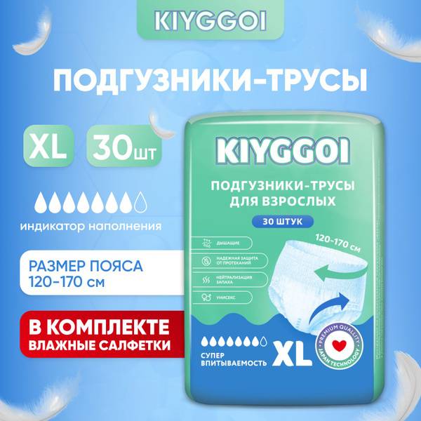 Adult Diapers Pants XL 30-Pack, Elastic, Breathable, Leak Protection