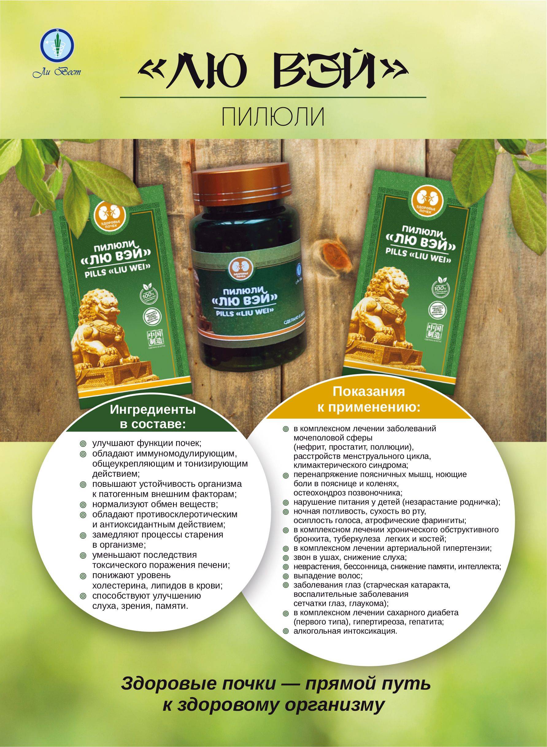 Li West Lu Wei Pills, 3 Pack, 6g Each, for Kidney Function, Cholesterol, and Immune Support #2