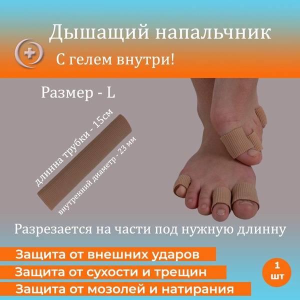 Silicone Toe Separator: Prevents Blisters & Friction (Size L)
