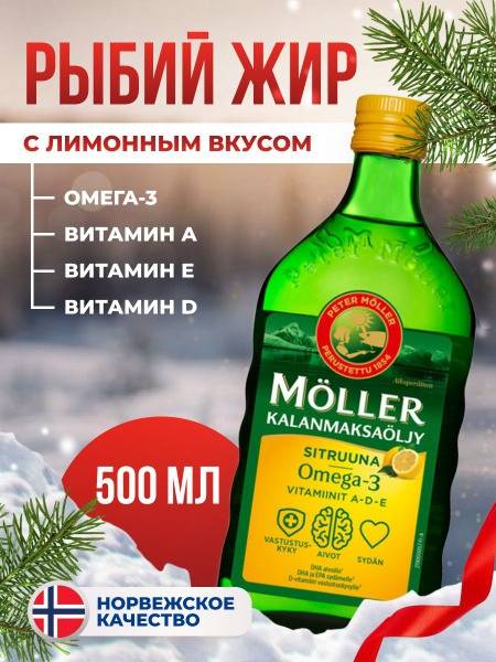 Moller's Omega-3 Fish Oil Lemon Flavor (500ml)