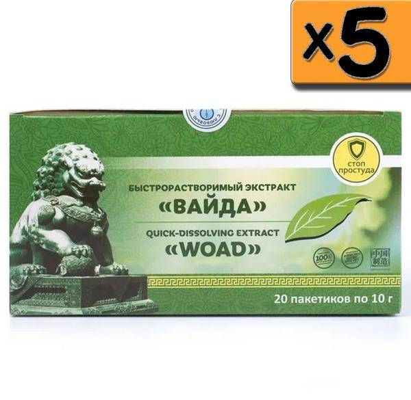 Li West Extract, 5 packs, 200 g