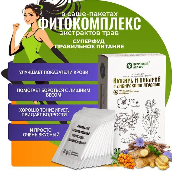 Siberian Berry & Root Extract Complex: 20 Sachets