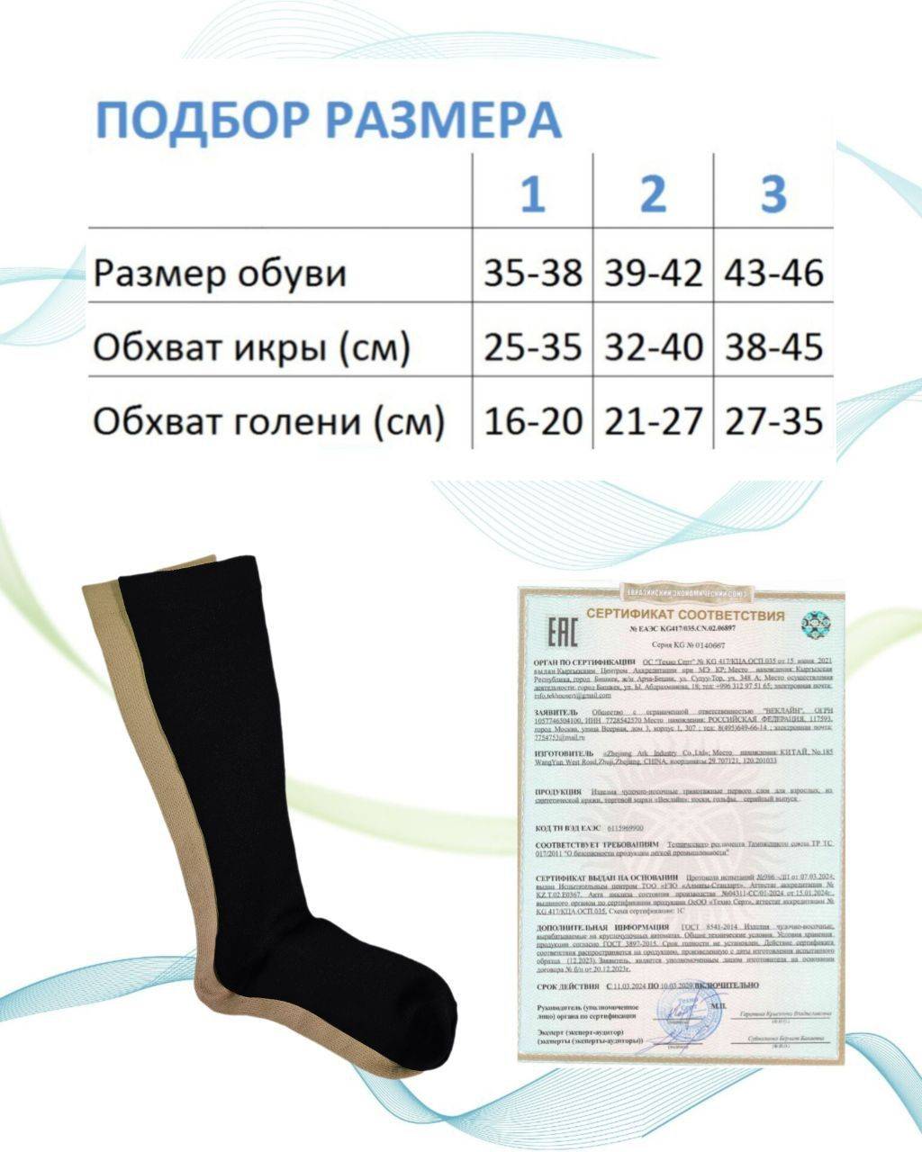 VEKLAYN Compression Socks Cream 0 Compression Class 1 Pair #5