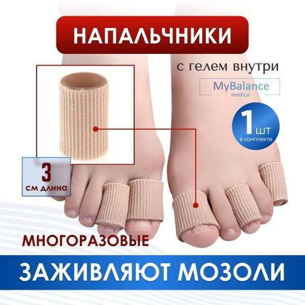 MyBalance Elastic Toe Cap and Silicone Tube Separator L Cotton Silicone