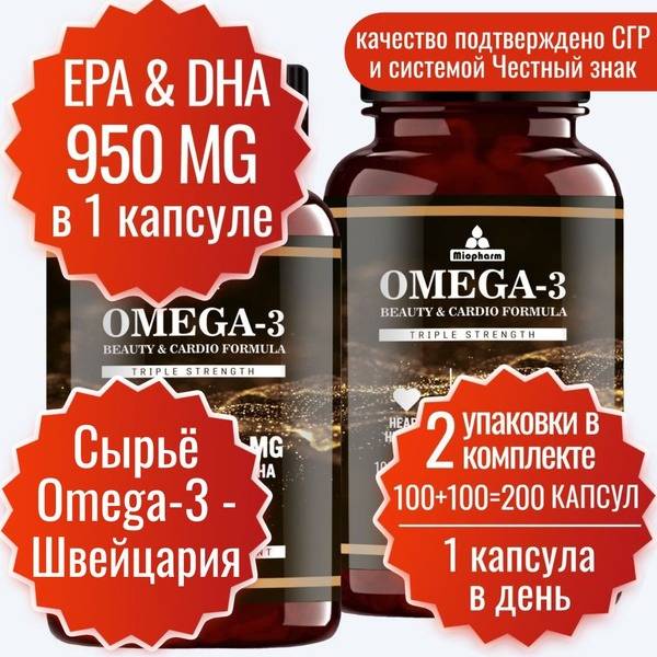 Myofarm Omega-3 Premium: 1000mg EPA & DHA - High Concentration Fish Oil (200 Capsules)