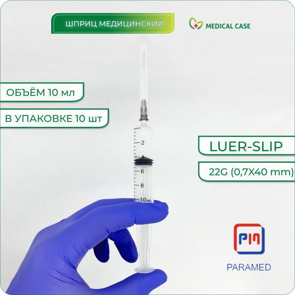 Paramed 10 ml Luer Slip Syringe with 22G (0.7x40 mm) Needle, 10 Pack, Sterile