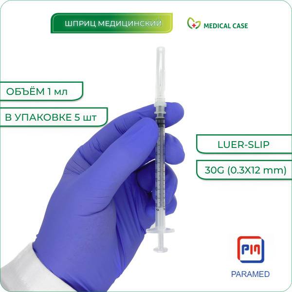 Paramed 1 ml Syringe with 30G Needle (0.3x12 mm), 5 pcs, Luer Slip, Sterile