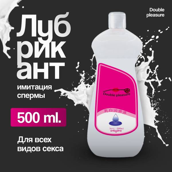 Double Pleasure Water-Based Lubricant 500 ml – Anal, Vaginal & Toy Use