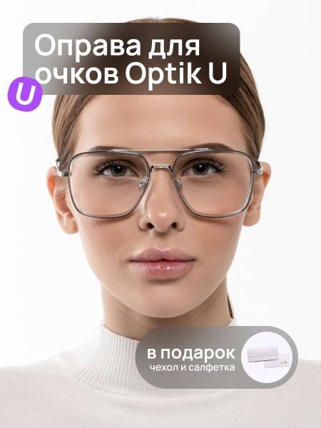 Optik U Aviator Frame 20903 C7 Gray Transparent Large with Nose Pads