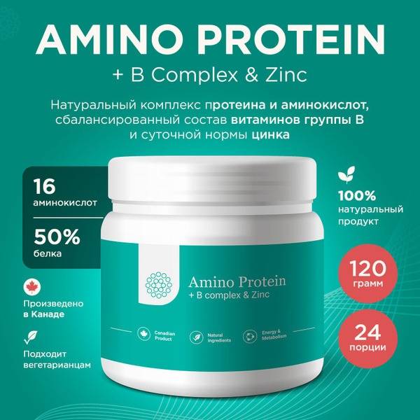 Liposomal Vitamins Amino Protein + B Complex & Zinc Plant Protein Amino Acid Complex with B Vitamins and Zinc