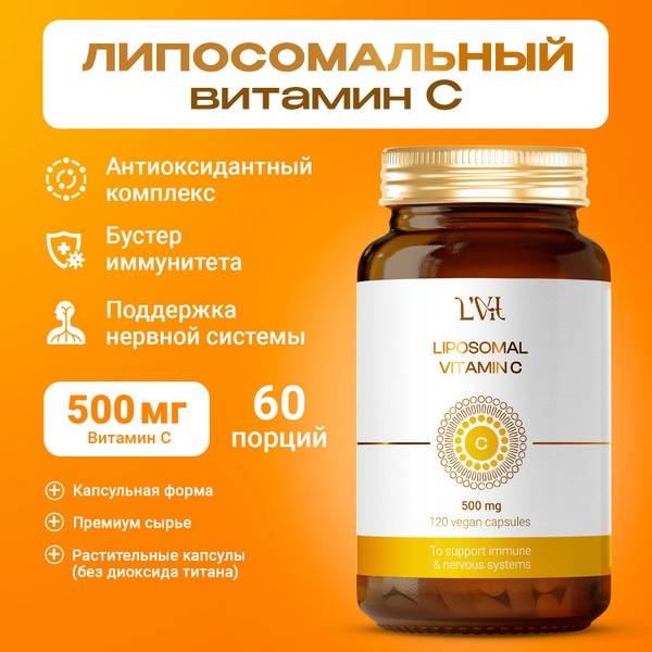 Liposomal Vitamins Liposomal Vitamin C 500mg 120 Capsules
