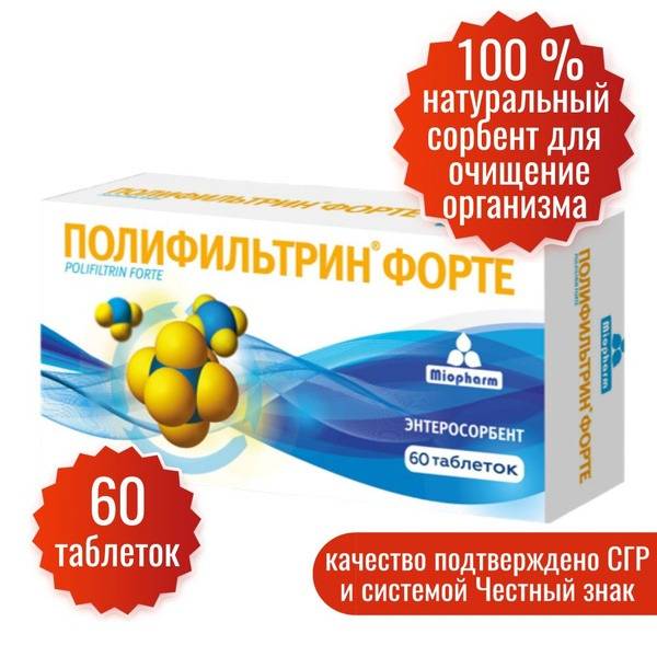 Miopharm Polifiltren Forte 60 Tablets – Natural Enterosorbent for Detox and Toxin Removal