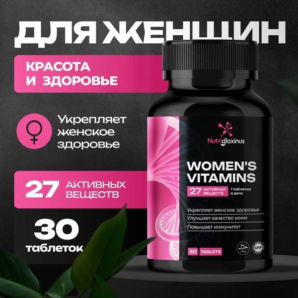 Nutriglaxinus Female Vitamin-Mineral Complex