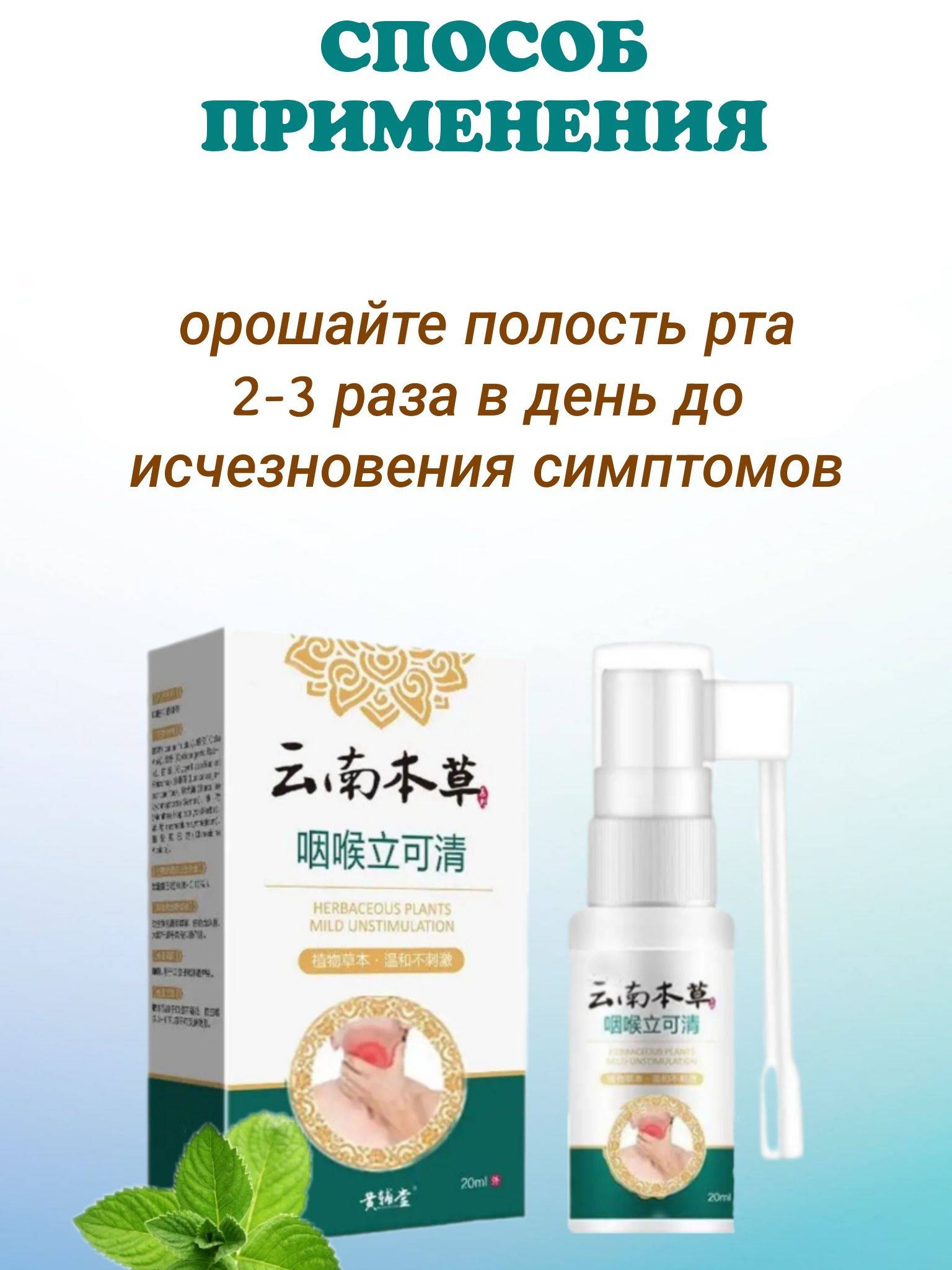 LAMIIA Natural Throat Spray with Propolis & Peppermint – 20ml Preventive Care for Sore Throat Relief #5