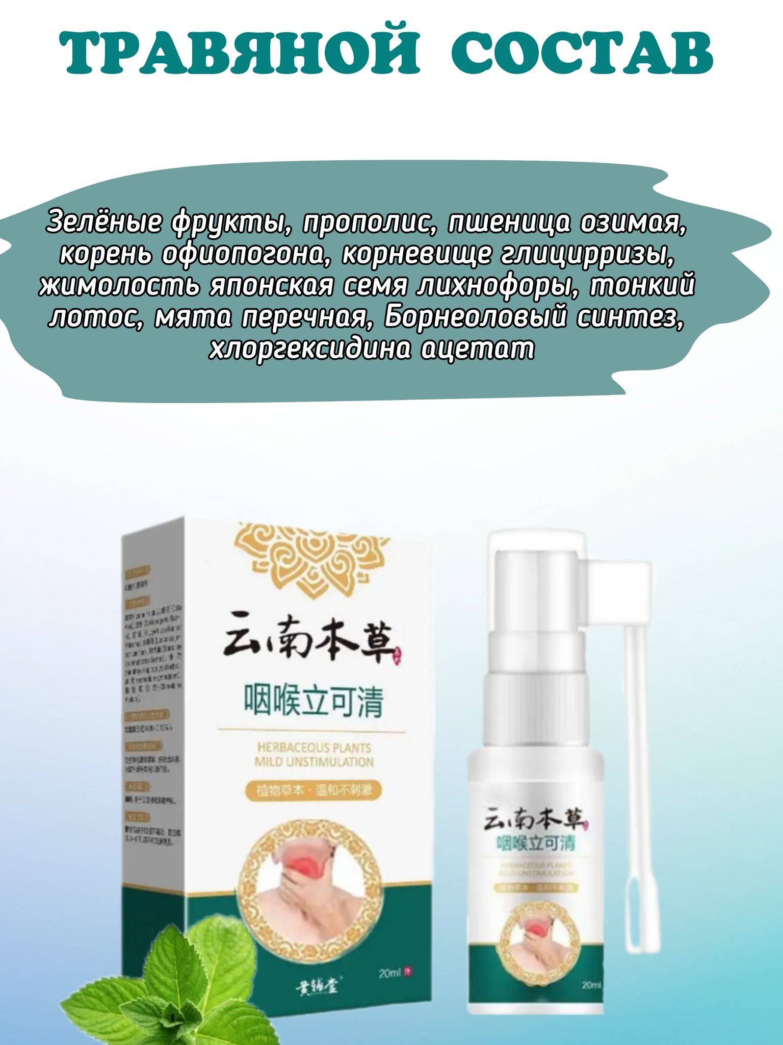 LAMIIA Natural Throat Spray with Propolis & Peppermint – 20ml Preventive Care for Sore Throat Relief #4