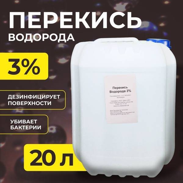 GOIL.GROUP LUBRICANTS Hydrogen Peroxide 3% 20L Disinfectant Liquid
