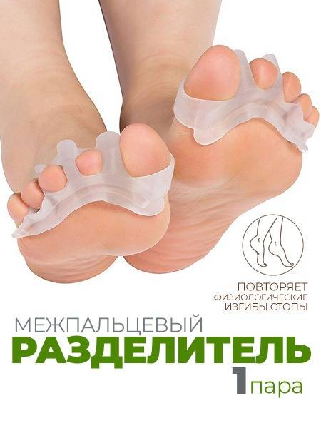 Wellness Ultracare Orthopedic Toe Separators (Set of 2)