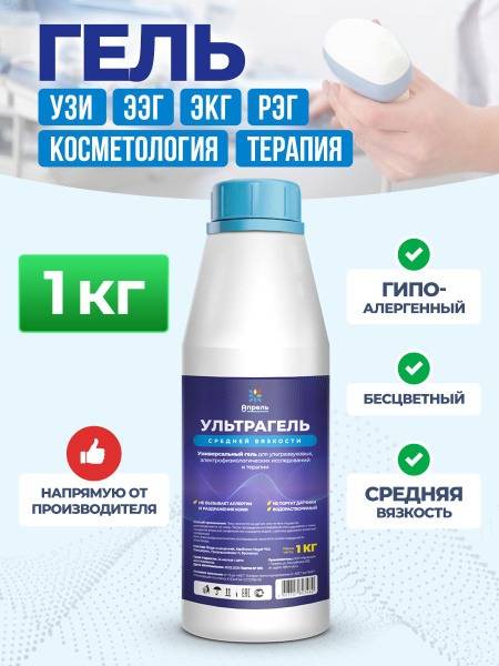 Ultrasound Gel for Facial Cleaning and Cosmetic Procedures with Elastin and Collagen, 1 L