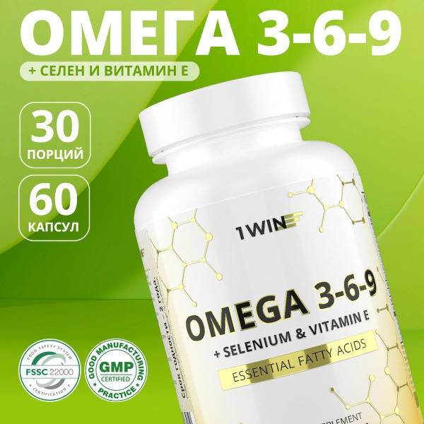 Omega-3-6-9 with Selenium & Vitamin E: 60 Flaxseed Oil Capsules