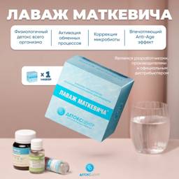 Lavaz Matkewicha Detox Liquid - 154g Plastic Jar in Cardboard Box #1