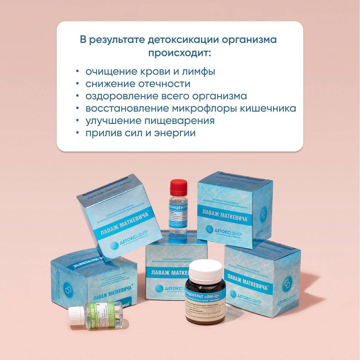 Lavaz Matkewicha Detox Concentrate 720g #6