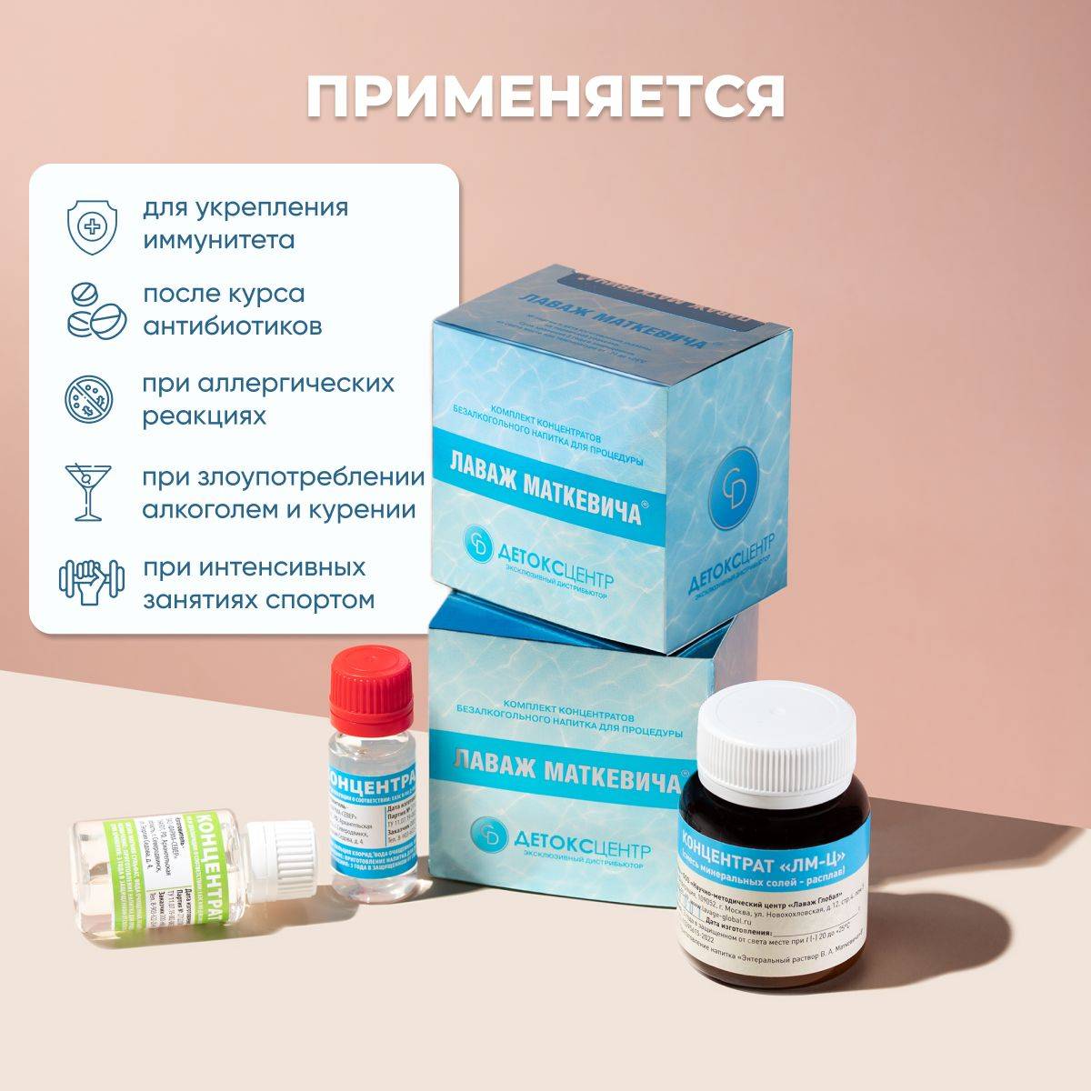 Lavaz Matkewicha Detox Concentrate 720g #3
