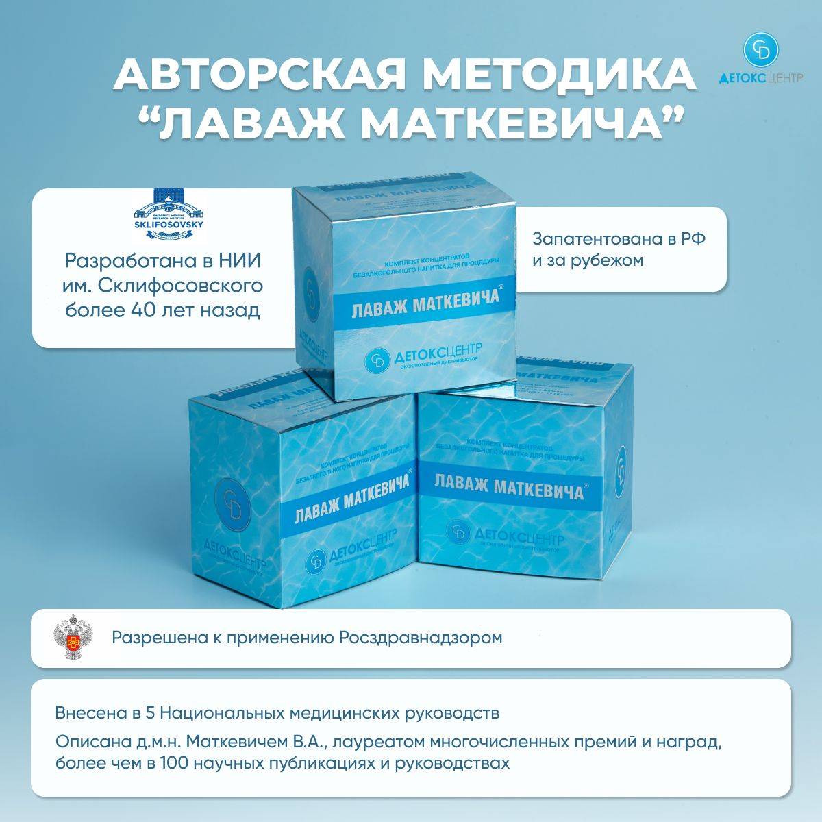 Lavaz Matkewicha Detox Concentrate 720g #2