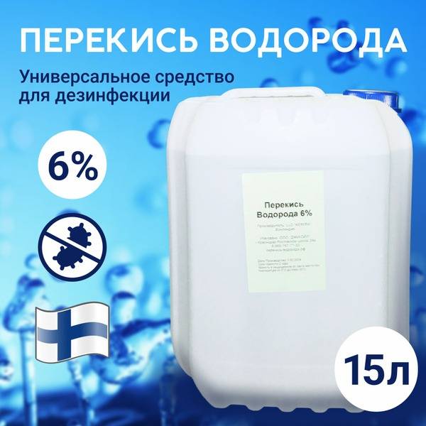 GOIL.GROUP LUBRICANTS 6% Hydrogen Peroxide 15 L Plastic Canister with Dosing Device