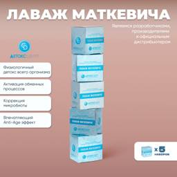 Lavaz Matkewicha Detox Concentrate 720g #1