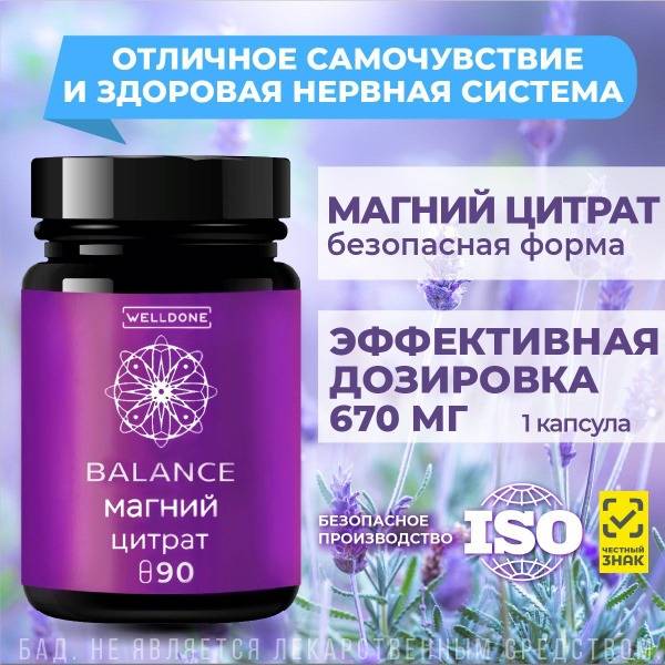 Magnesium Citrate 670mg: For Improved Digestion, PMS Relief, & Stress Reduction (90 Capsules)