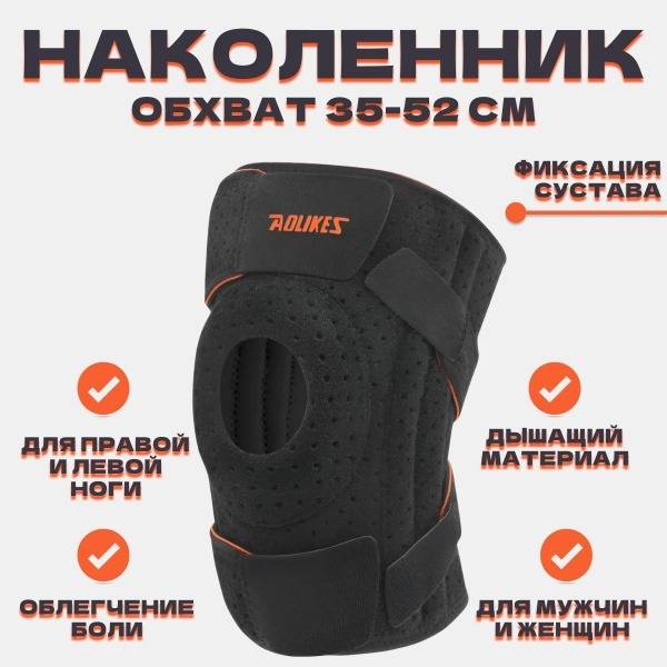 Universal Orthopedic Knee Brace with 4 Stiffening Ribs, Neoprene, Size 35-52 cm, Matte Black, 1 Piece