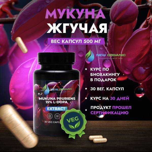 Mucuna Pruriens 500mg (30 Capsules): Natural Mood Booster, Fat Burner, & Libido Enhancer