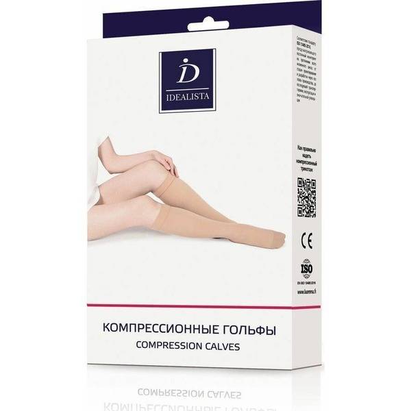 Luomma Idealista Caramel Compression Stockings, 2nd Class, 1 Pair