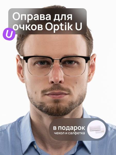 Optik U U 20930 C3 Men's Eyeglass Frame Clubmaster Black Silver Metal