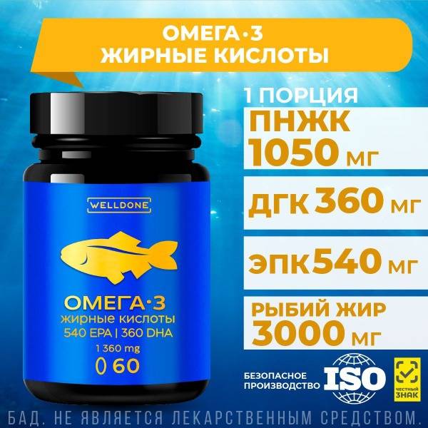 Omega-3 Fish Oil 1050mg: Boost Brain, Immunity & Beauty (60 Capsules)
