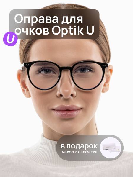 Optik U TR 5029 eyeglass frame black with nose pads, unisex adult, 1 pc