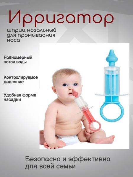 Nasral Nasal Irrigation Syringe for Kids, Blue 1 Count