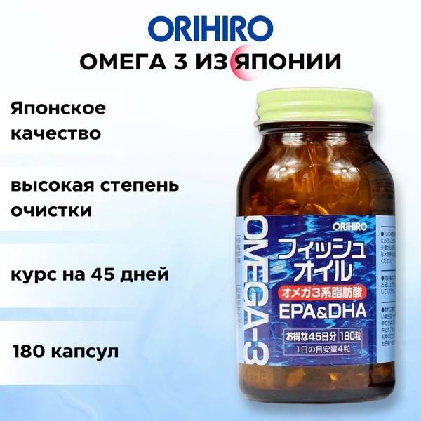 ORIHIRO Omega-3 Fish Oil 180 Capsules 455 mg, 180 Count