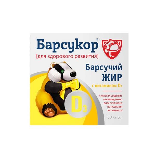 BARSUKOR Badger Fat with Vitamin D3 - 50 Capsules