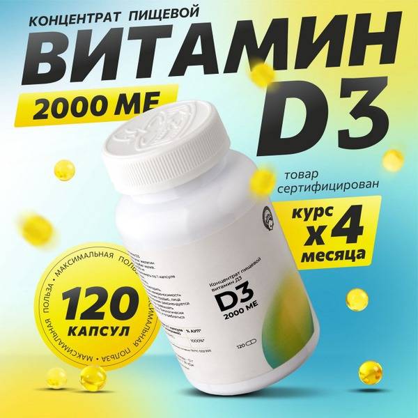 Power of the Northern Bear Vitamin D3 120 Capsules 120 Count