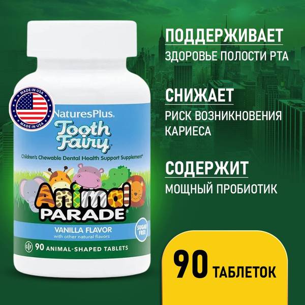 Nature's Plus Animal Parade Tooth Fairy Chewable Tablets, 90 Count, Vanilla