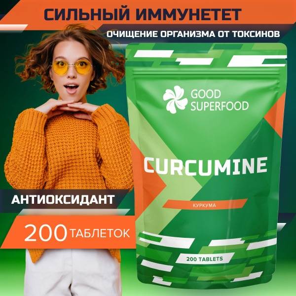 Curcumin 500mg Tablets: Immune Support Superfood (200 Count)
