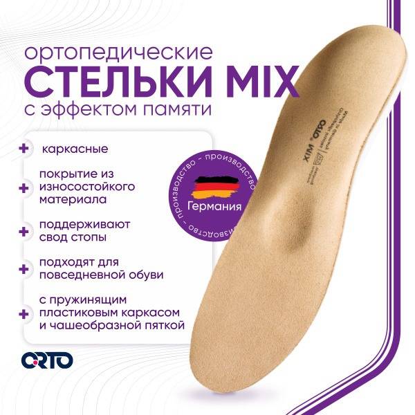 ORTO Orto Mix orthopedic insoles size 35 memory effect natural skin