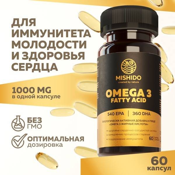 Omega-3 1000mg Fish Oil: Immune Support, Heart Health, & Reproductive Wellness (60 Capsules)