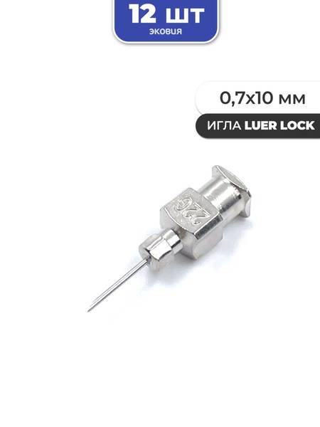 Vet Spectrum 0.7x10mm Luers Needle 12 Pack