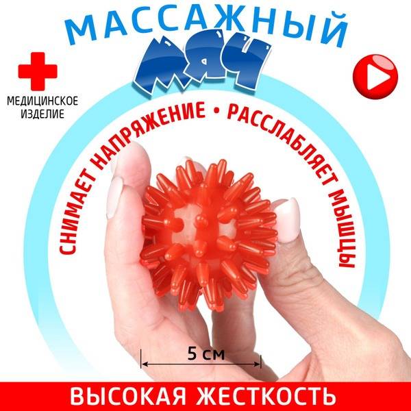 Spiky Massage Ball: PVC, 5cm, for Kids & Adults