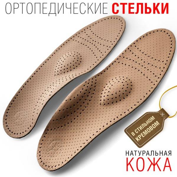 Trives Original Orthopedic Insoles for Men & Women with Flat Feet, Leather, Size 41 (Pack