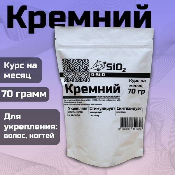 Bakalei Silicon Dietary Supplement Powder 70 g Doy-Pack for Hair, Nails and Bones