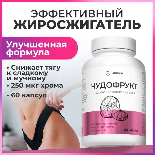 Alteya Dietary Supplement Capsules for Weight Loss, Chromium Picolinate Formula, 61 Capsules